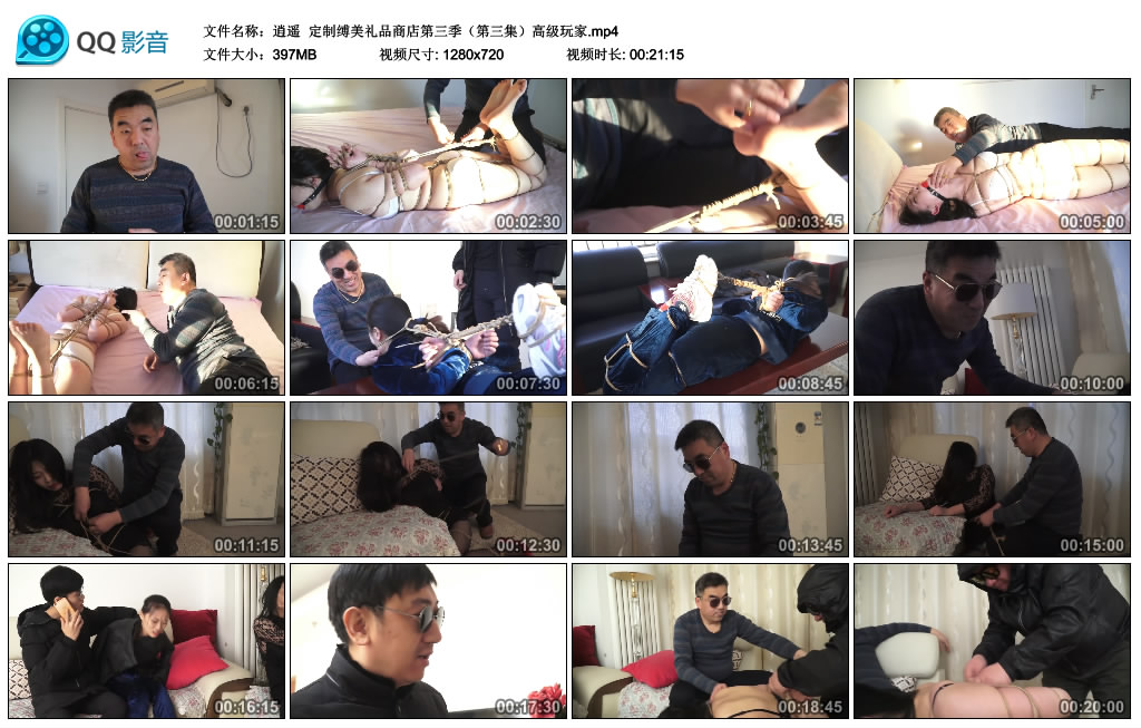 【逍遥】 定制缚美礼品商店第三季（第三集）高级玩家-HD绳艺资源网