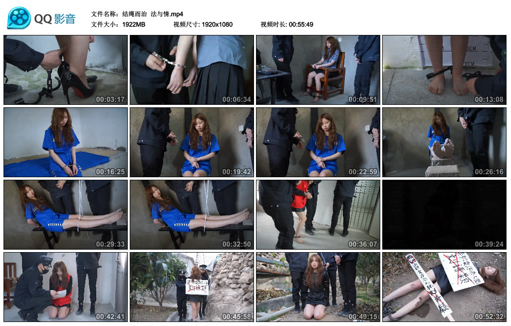 【结绳而治】 法与情-HD绳艺资源网