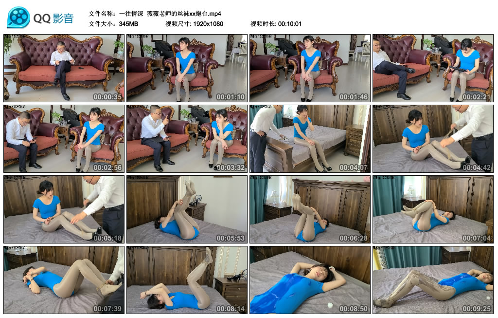 【一往情深】 薇薇老师的丝袜xx炮台-HD绳艺资源网