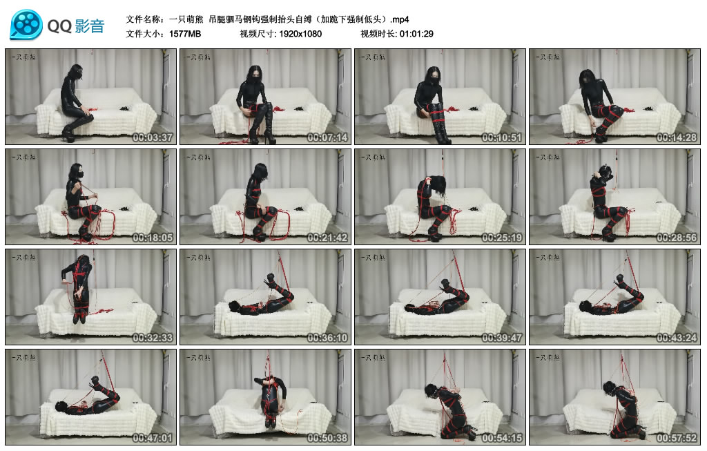 【一只萌熊】 吊腿驷马钢钩强制抬头自缚（加跪下强制低头）-HD绳艺资源网