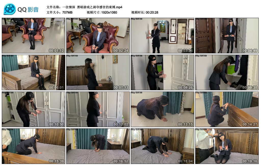 【一往情深】 黑暗游戏之剥夺感官的束缚-HD绳艺资源网