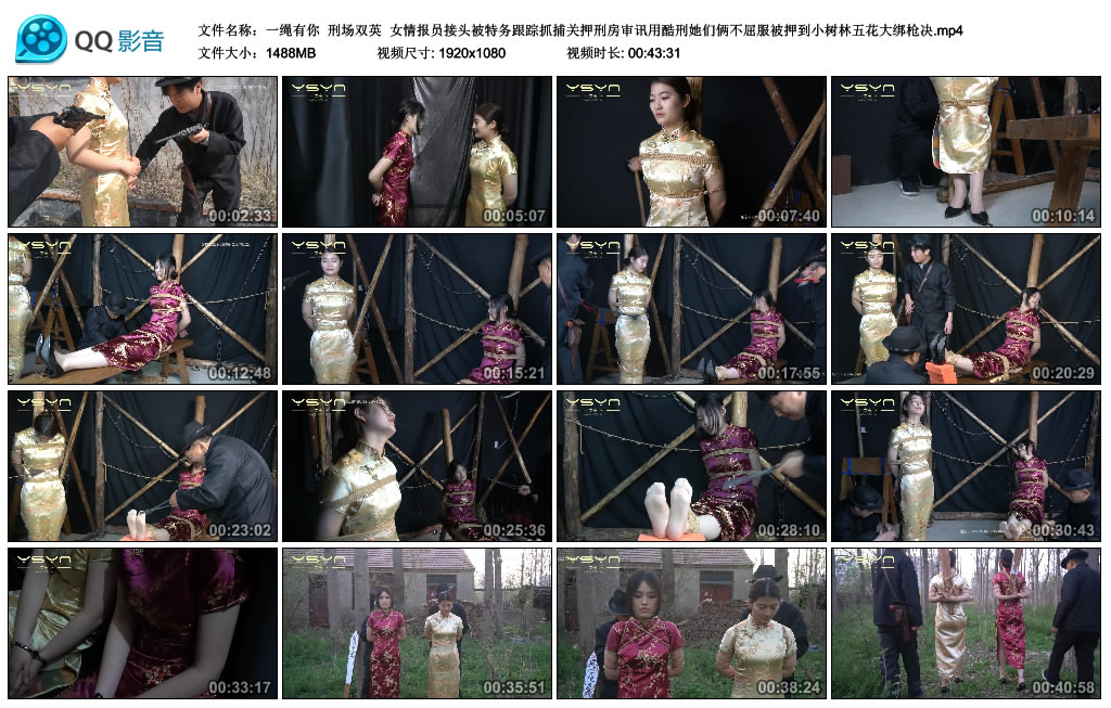 【一绳有你】 刑场双英-HD绳艺资源网