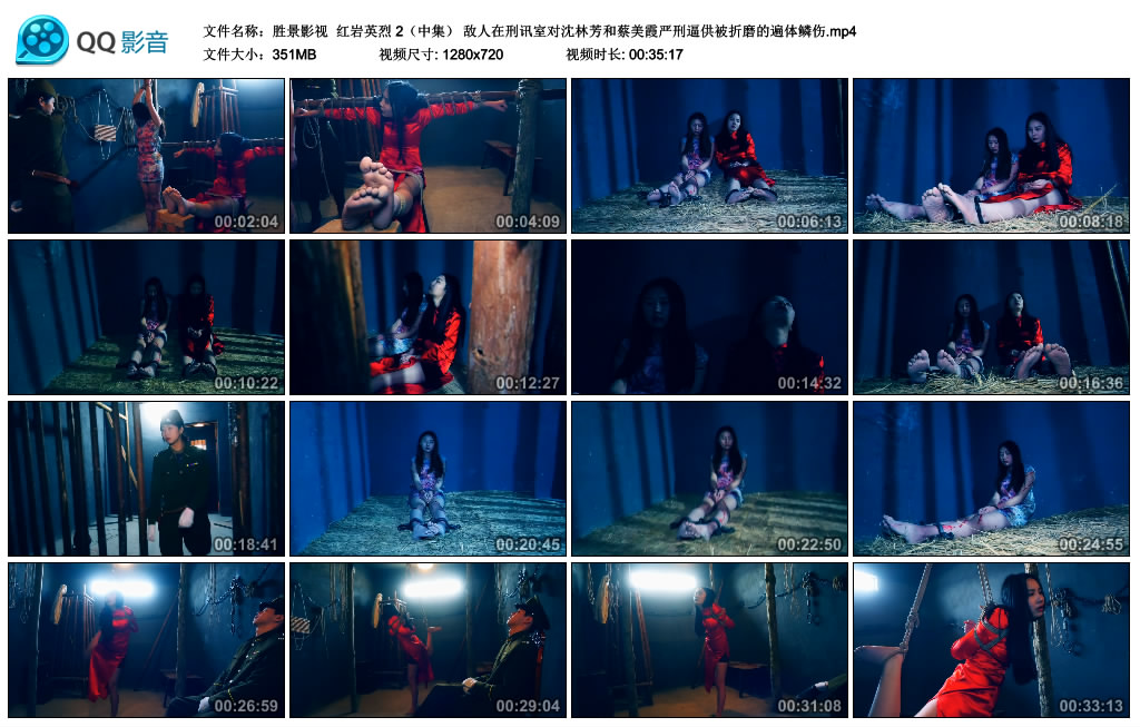 【胜景影视】 红岩英烈 2（中集）-HD绳艺资源网