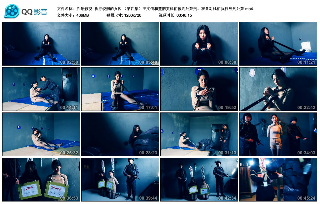 【胜景影视】 执行绞刑的女囚 （第四集）-HD绳艺资源网