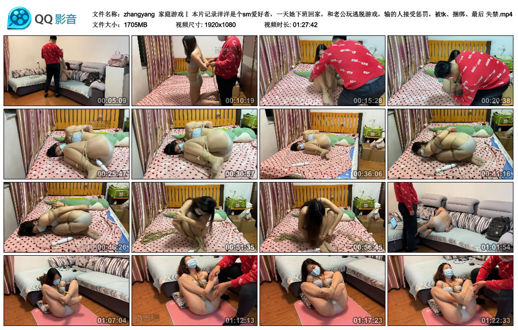 【zhangyang】 家庭游戏Ⅰ-HD绳艺资源网