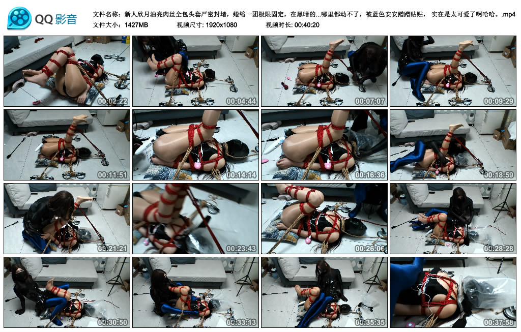新人欣月油亮肉丝全包头套严密封堵，蜷缩一团极限固定-HD绳艺资源网