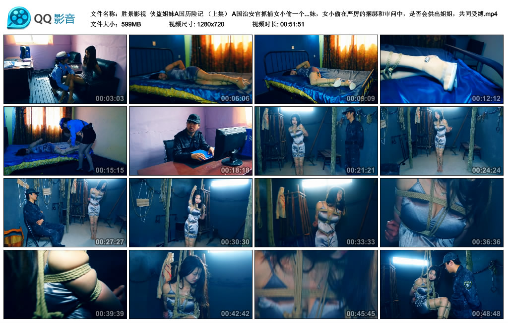 【胜景影视】 侠盗姐妹A国历险记 （上集）-HD绳艺资源网