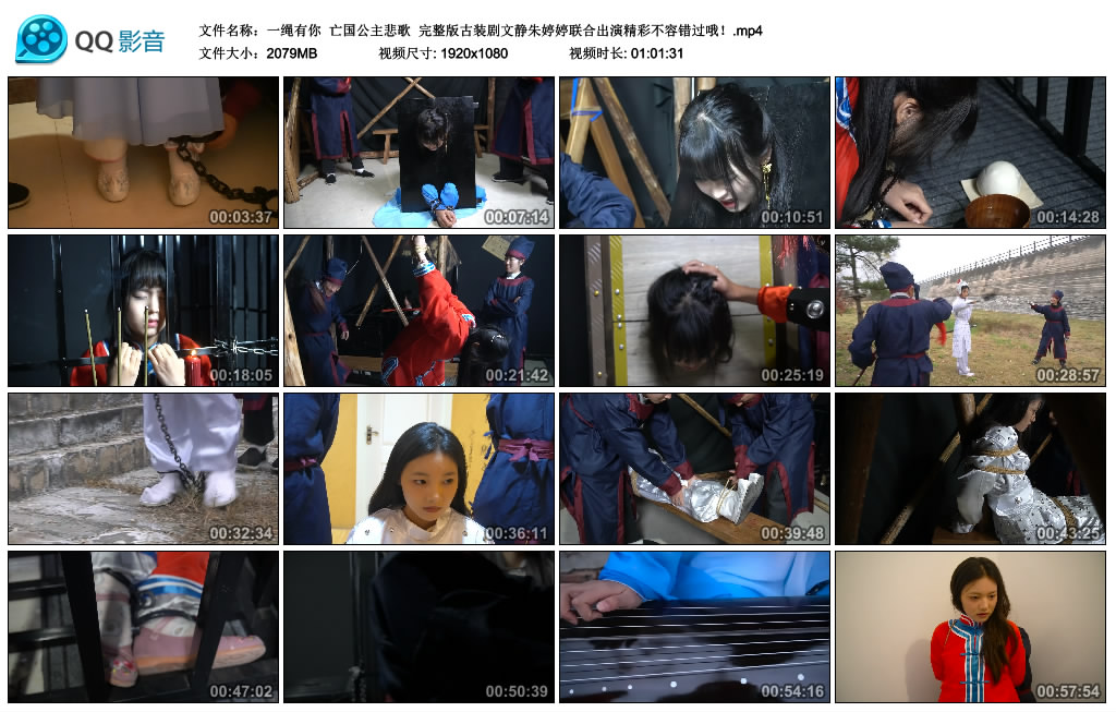 【一绳有你】 亡国公主悲歌-HD绳艺资源网