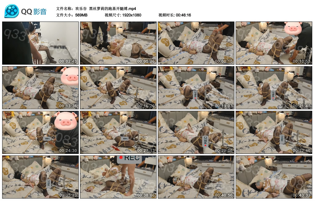 【欢乐谷】 黑丝萝莉的跑基开腿缚-HD绳艺资源网