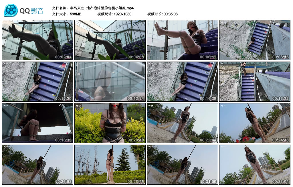【半岛束艺】 地产泡沫里的售楼小姐姐-HD绳艺资源网