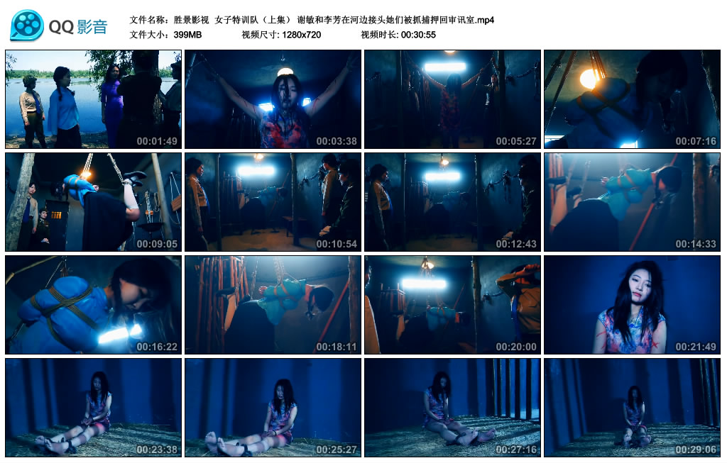 【胜景影视】 女子特训队（上集）-HD绳艺资源网