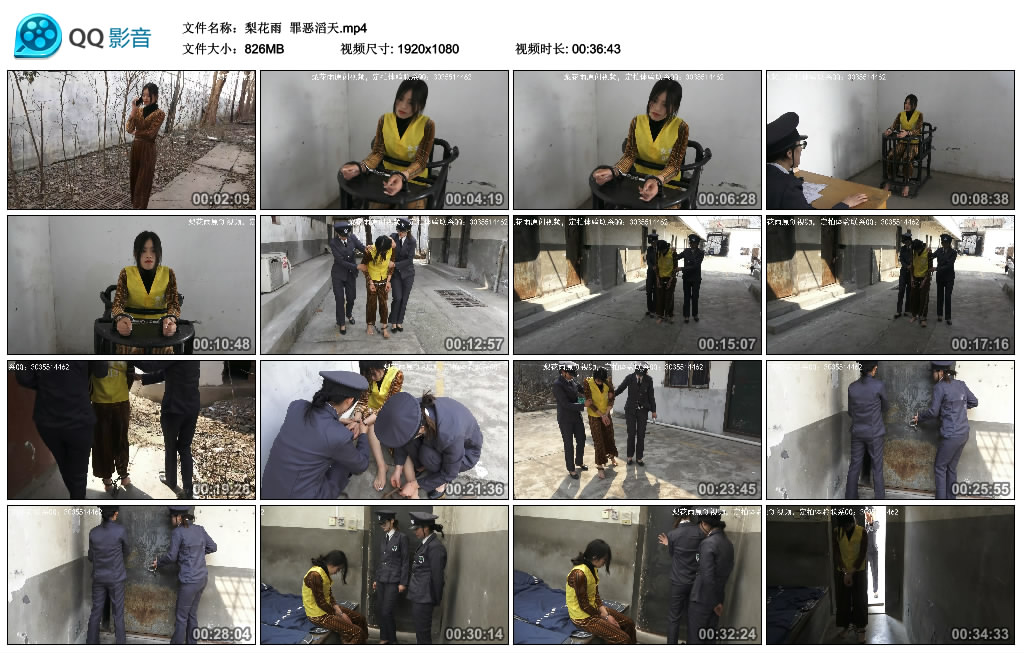 【梨花雨】 罪恶滔天-HD绳艺资源网