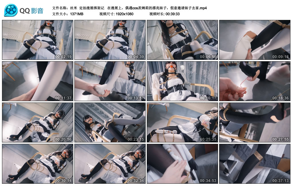 【丝米】 定拍漫展绑架记-HD绳艺资源网