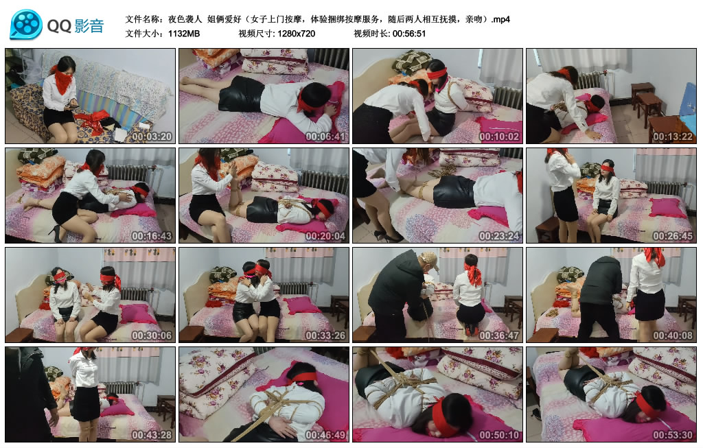 【夜色袭人】 姐俩爱好（女子上门按摩，体验捆绑按摩服务，随后两人相互抚摸，亲吻）-HD绳艺资源网