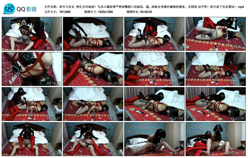 【妙月与安安】 挣扎尖叫地狱！-HD绳艺资源网