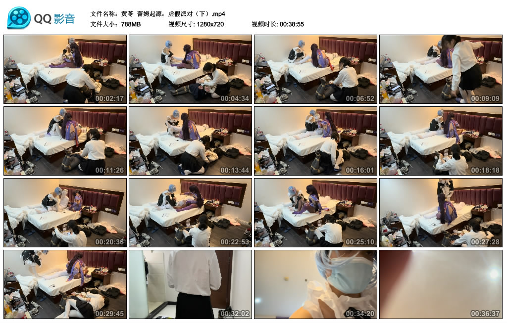 【黄苓】 蕾姆起源：虚假派对（下）-HD绳艺资源网