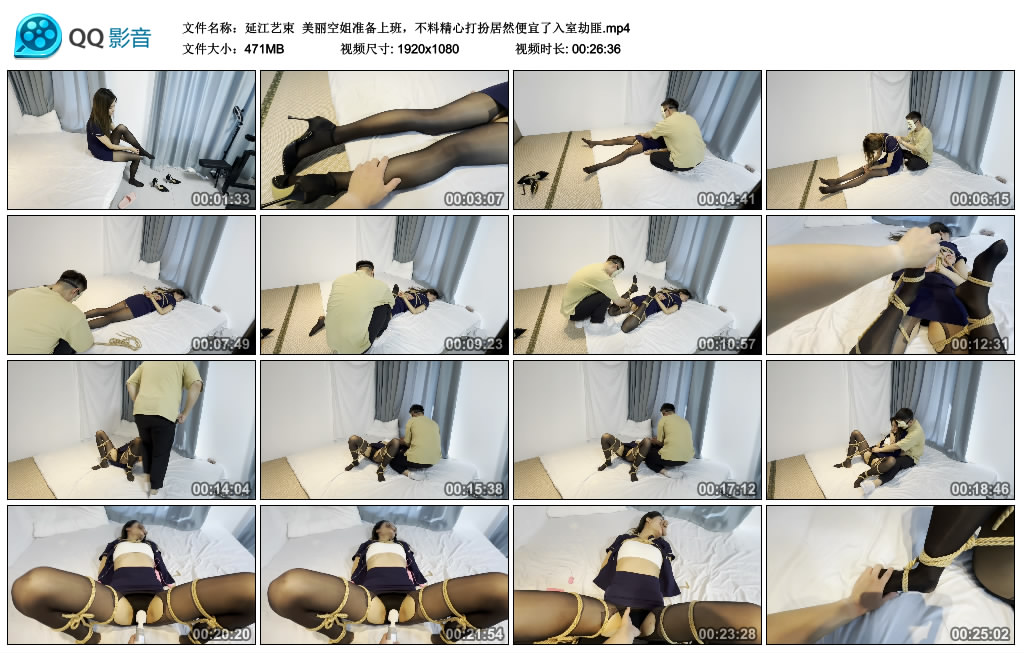 【延江艺束】 美丽空姐准备上班，不料精心打扮居然便宜了入室劫匪-HD绳艺资源网