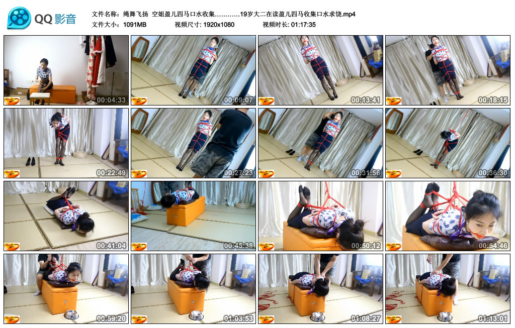 【绳舞飞扬】 空姐盈儿四马口水收集…………19岁大二在读盈儿四马收集口水求饶-HD绳艺资源网