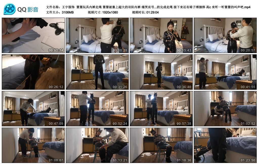 【王宇服饰】 慧慧玩具内裤走绳-HD绳艺资源网