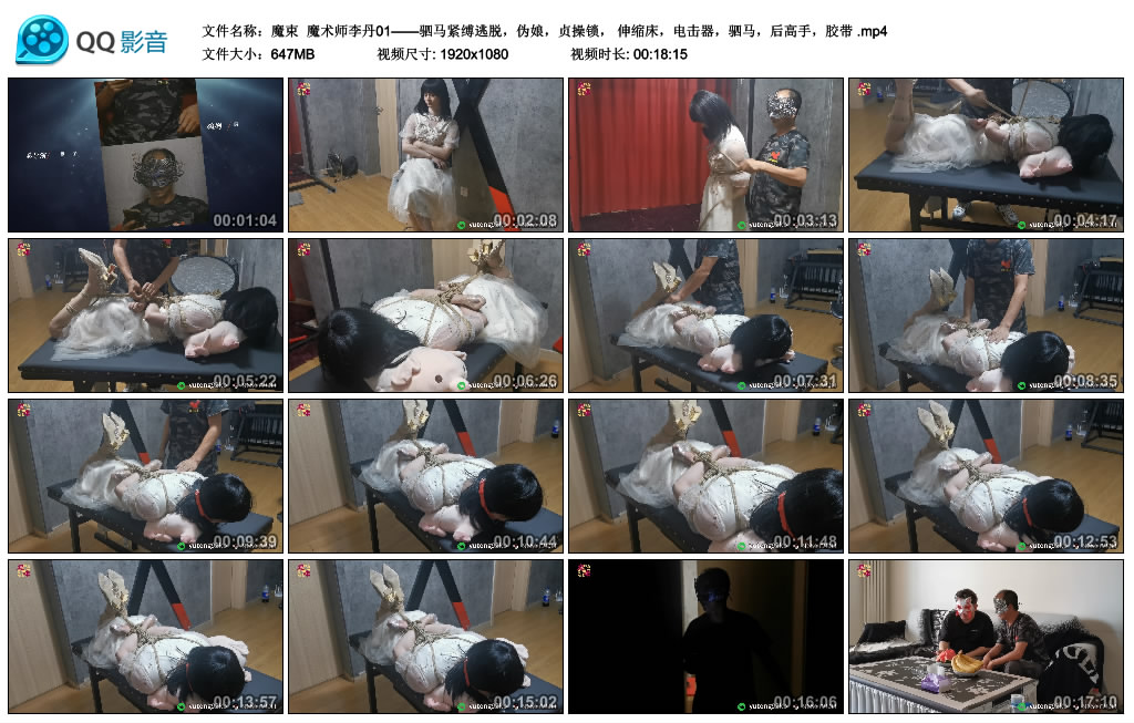 【魔束】 魔术师李丹01——驷马紧缚逃脱-HD绳艺资源网