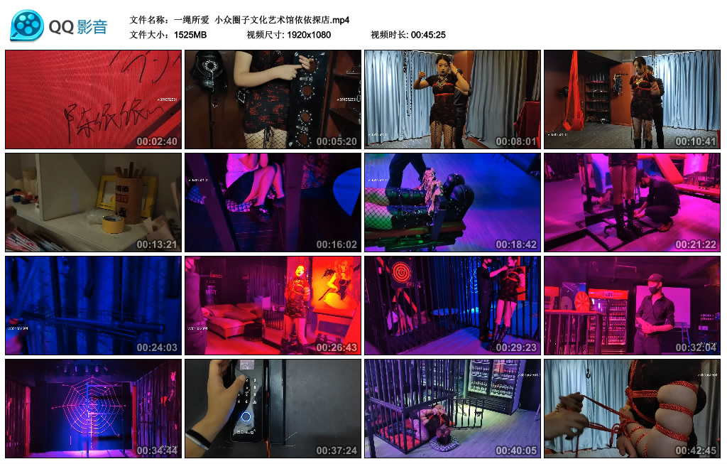 【一绳所爱】 小众圈子文化艺术馆依依探店-HD绳艺资源网