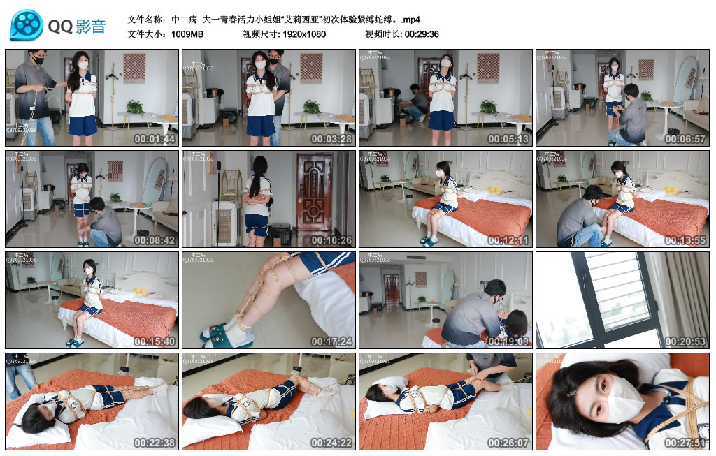 【中二病】 大一青春活力小姐姐“艾莉西亚”初次体验紧缚蛇缚-HD绳艺资源网