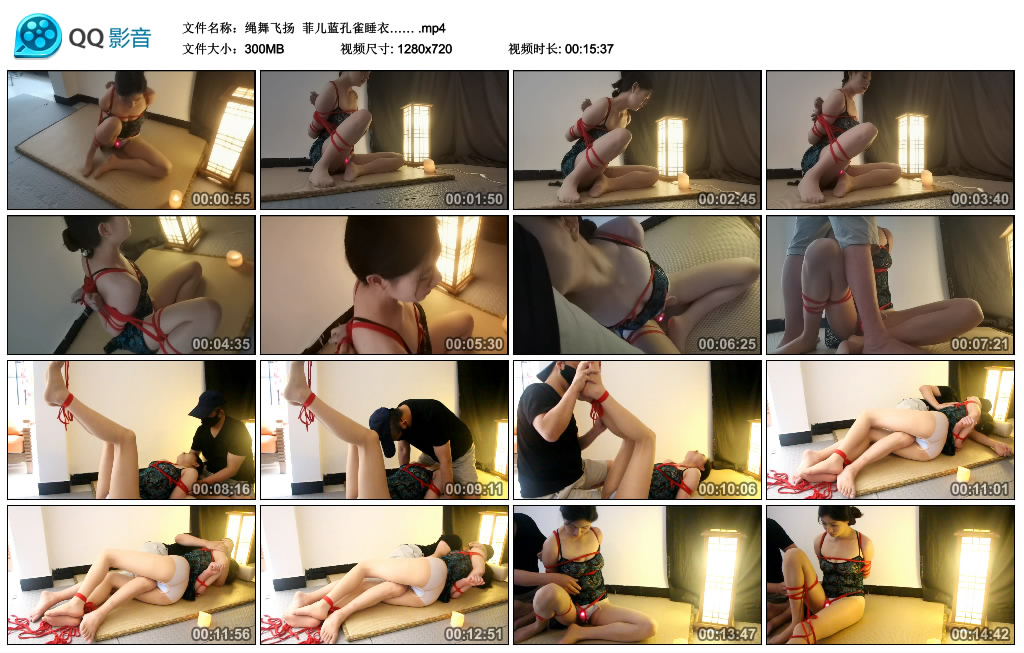 【绳舞飞扬】 菲儿蓝孔雀睡衣……-HD绳艺资源网