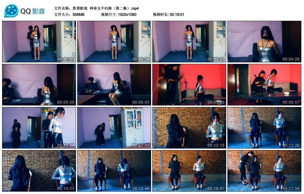 【胜景影视】 神奇女不归路（第二集）-HD绳艺资源网
