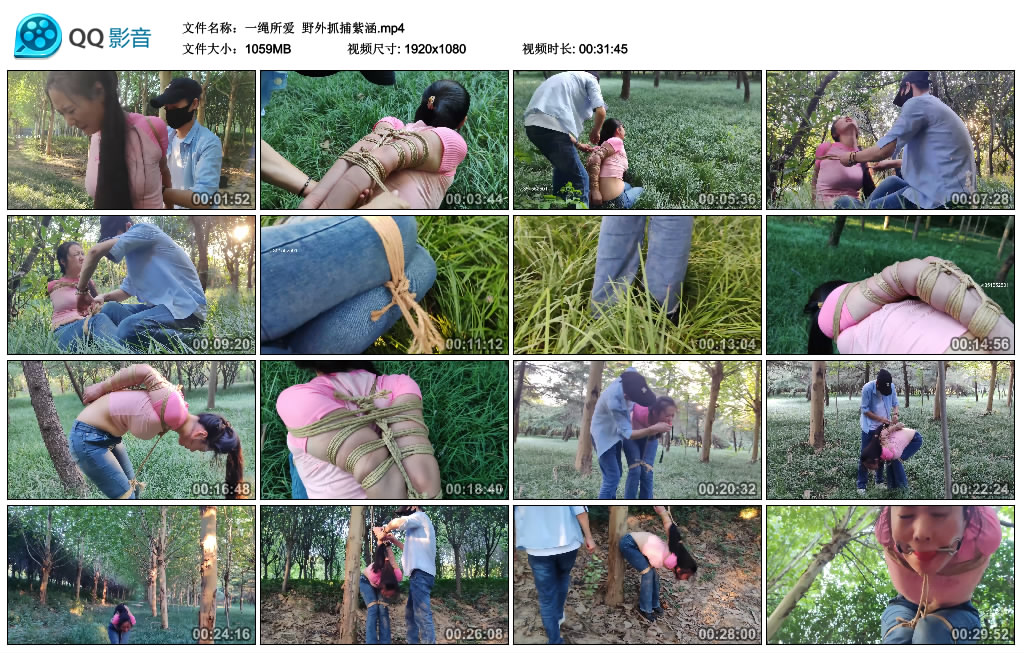 【一绳所爱】 野外抓捕紫涵-HD绳艺资源网