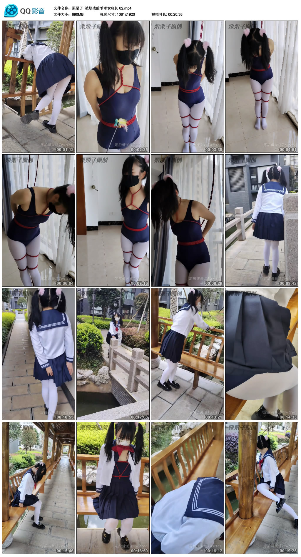【栗栗子】 被欺凌的乖乖女班长 02-HD绳艺资源网