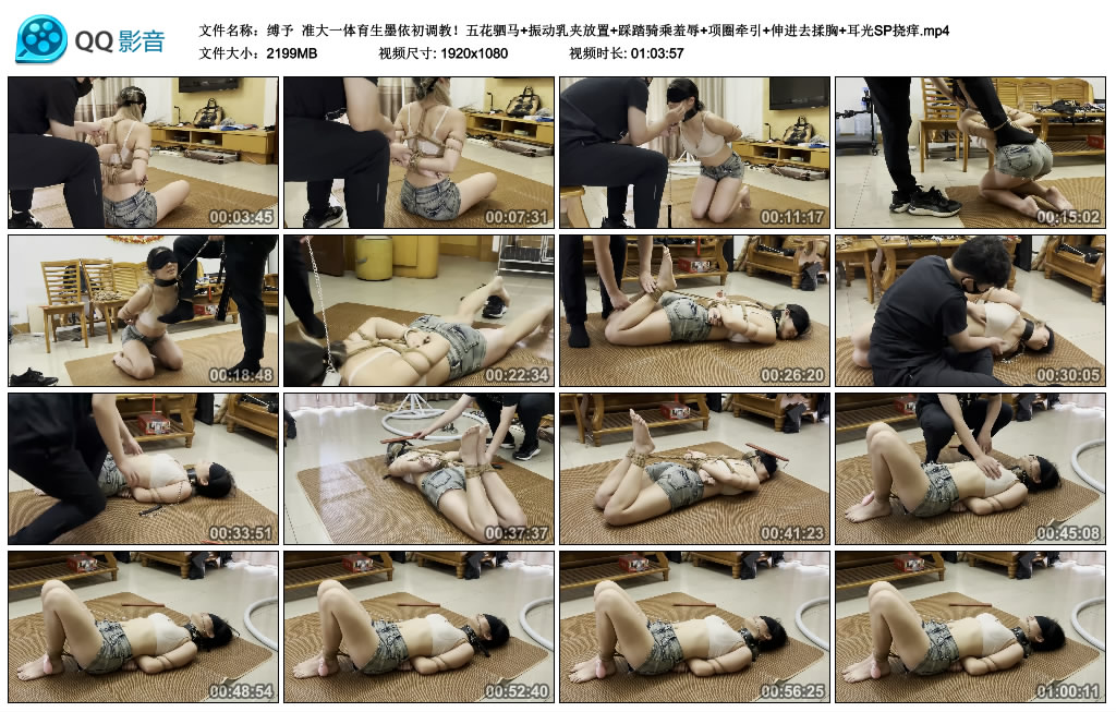 【缚予】 准大一体育生墨依初调教！五花驷马+振动乳夹放置-HD绳艺资源网