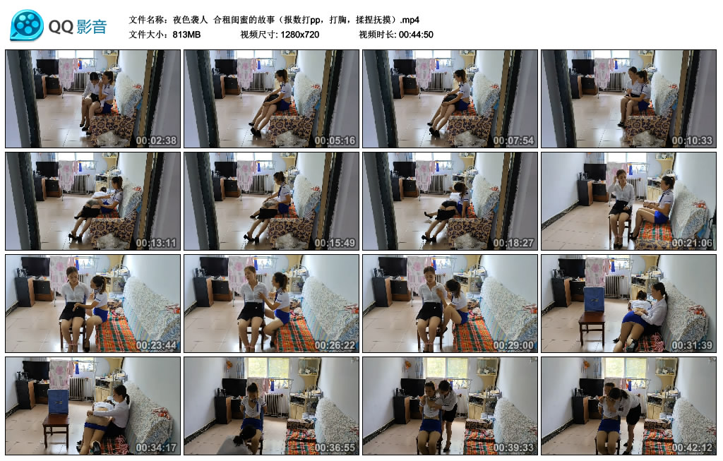 【夜色袭人】 合租闺蜜的故事（报数打pp，打胸，揉捏抚摸）-HD绳艺资源网