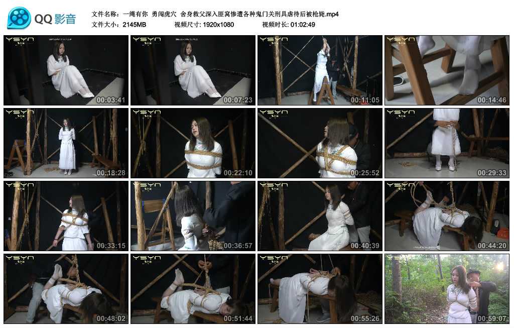 【一绳有你】 勇闯虎穴-HD绳艺资源网