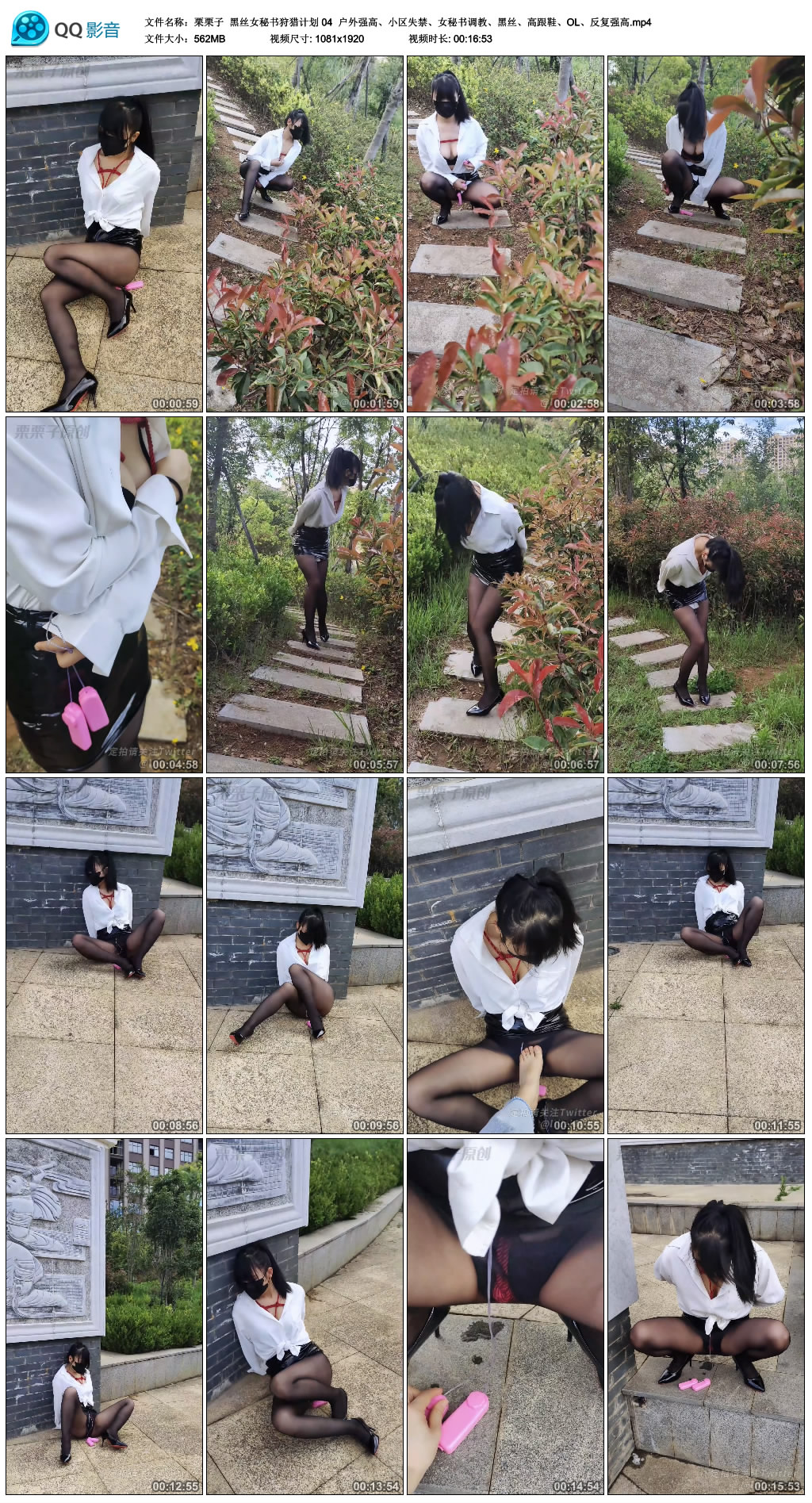 【栗栗子】 黑丝女秘书狩猎计划 04-HD绳艺资源网