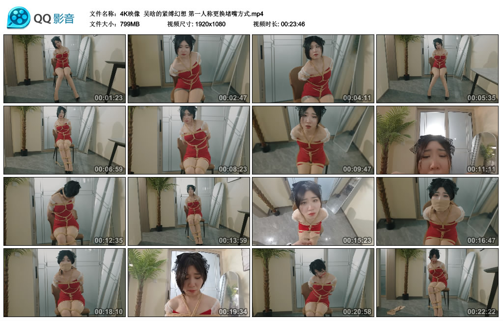 【4K映像】 吴晗的紧缚幻想 第一人称更换堵嘴方式-HD绳艺资源网