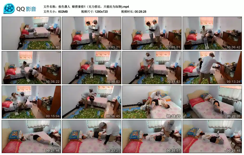 【夜色袭人】 赌债妻偿1（无力偿还，只能沦为玩物)-HD绳艺资源网