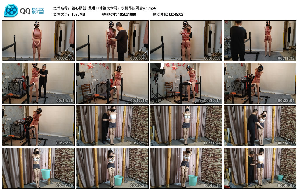 【随心原创】 艾琳口球钢铁木马，水桶吊股绳虐yin-HD绳艺资源网
