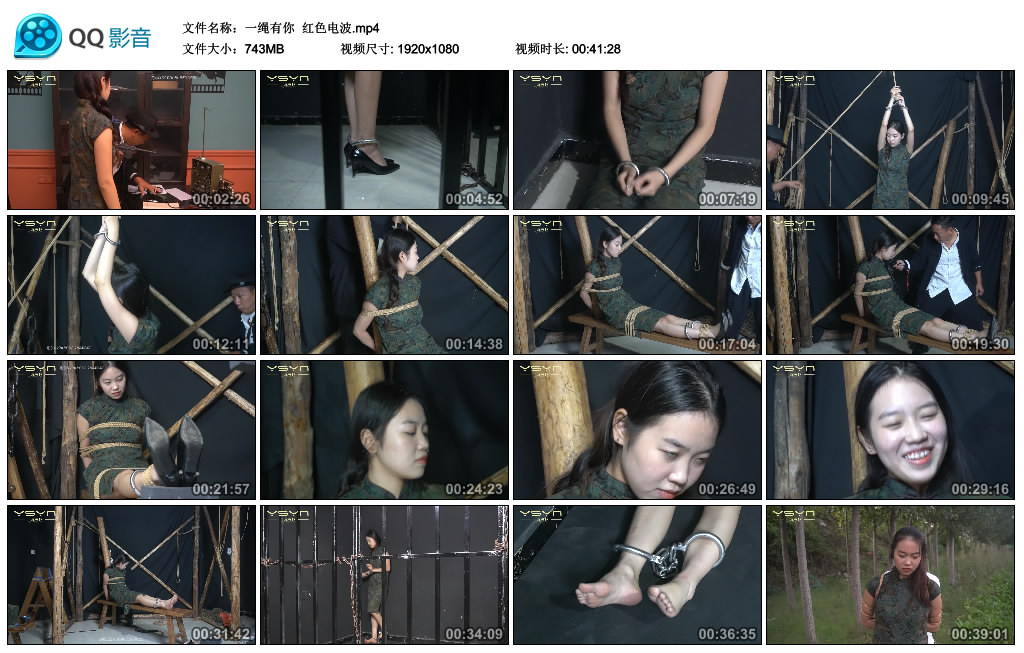 【一绳有你】 红色电波-HD绳艺资源网