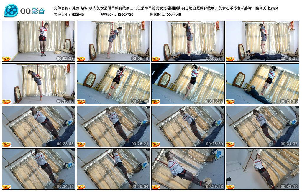 【绳舞飞扬】 多人美女紧缚吊踩背按摩-HD绳艺资源网