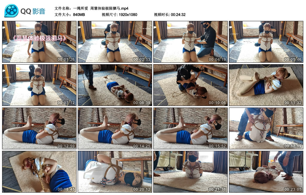 【一绳所爱】 周慧体验极限驷马-HD绳艺资源网