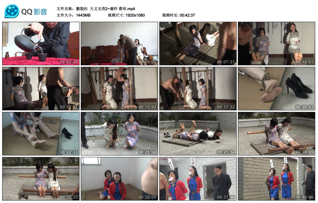 【胭脂扣】 大义无畏2~谢纾 晨欢-HD绳艺资源网