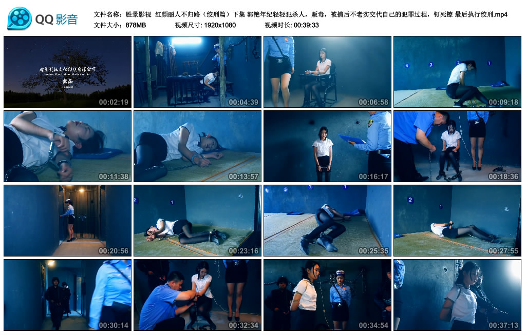 【胜景影视】 红颜丽人不归路（绞刑篇）下集-HD绳艺资源网