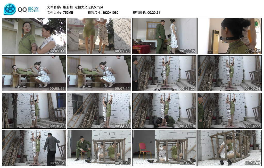 【胭脂扣】 定拍大义无畏5-HD绳艺资源网