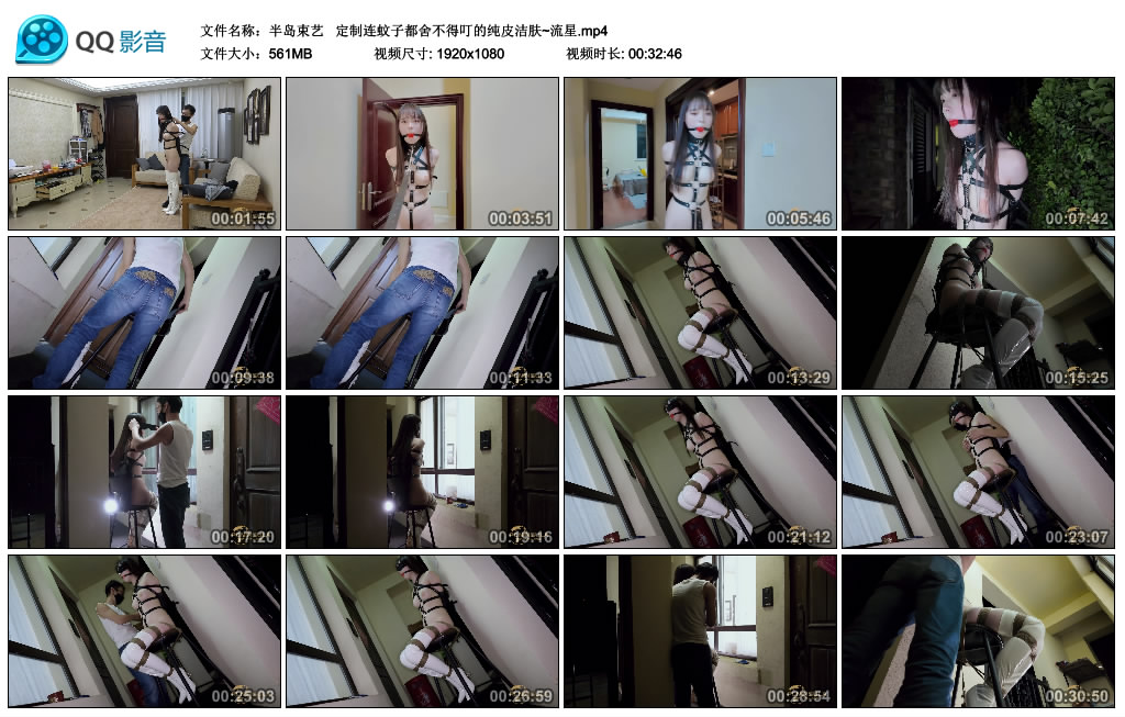 【半岛束艺】  定制连蚊子都舍不得叮的纯皮洁肤~流星-HD绳艺资源网