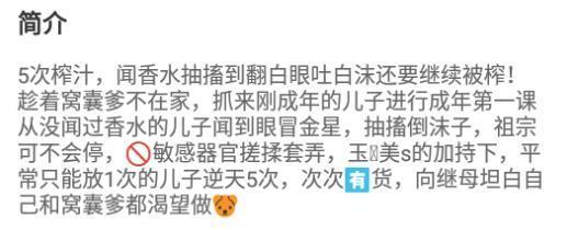 【禾未SO】继母诱惑5榨刚成年的儿子 JS240724-34-HD绳艺资源网