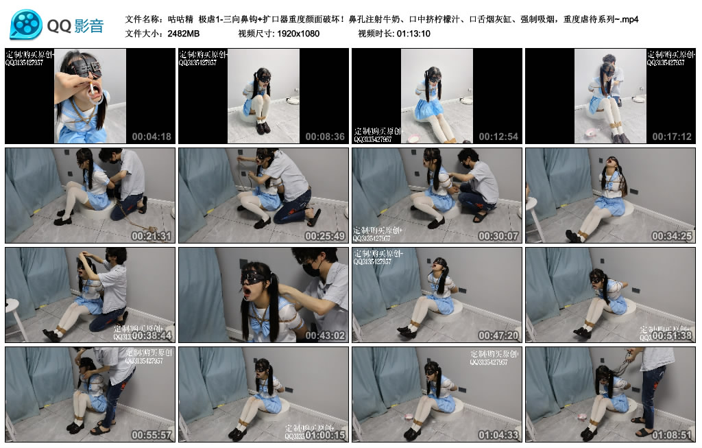 【咕咕精】 极虐1-HD绳艺资源网