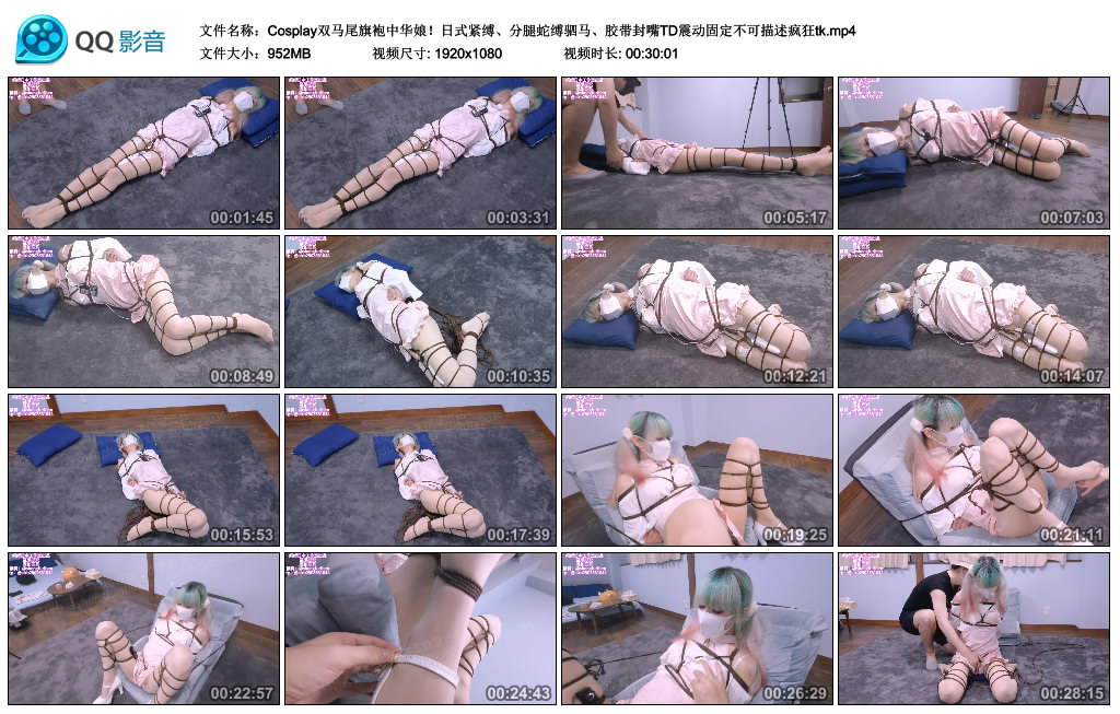 Cosplay双马尾旗袍中华娘！日式紧缚、分腿蛇缚驷马-HD绳艺资源网