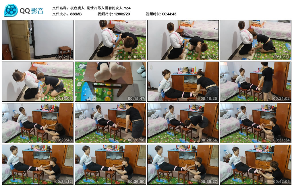 【夜色袭人】 剧情片落入圈套的女人-HD绳艺资源网