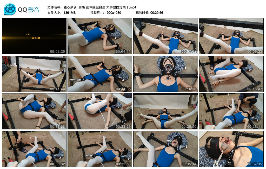 【随心原创】 雅熙 蓝体操服白丝 大字型固定架子-HD绳艺资源网