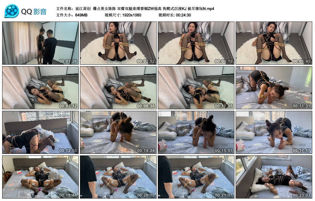 【延江原创】 爆点美女陈陈 双臂双腿束缚禁锢ZW强高 狗爬式沉浸KJ 被尽情玩N-HD绳艺资源网